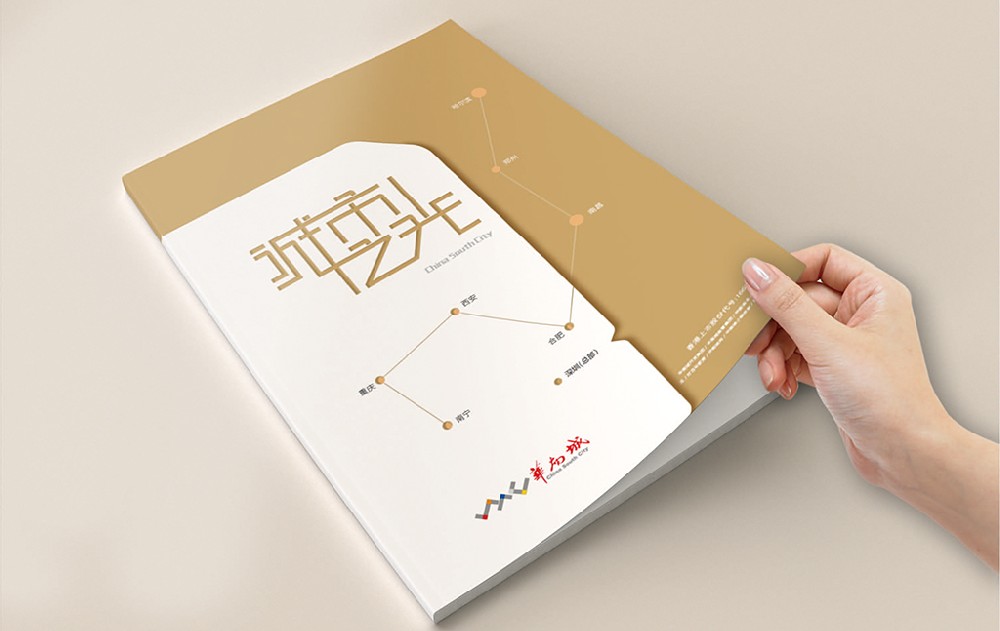 德州新材料产品画册